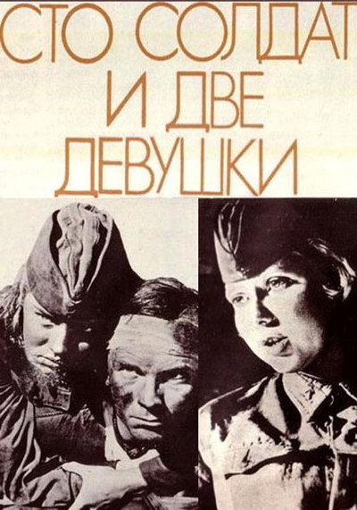 Póster de Sto soldat i dve devushki
