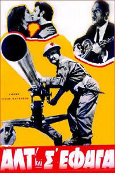 Póster de Stop or I'll Shoot