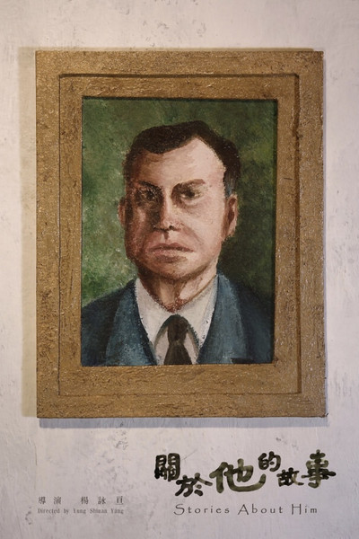 Póster de Stories About Him