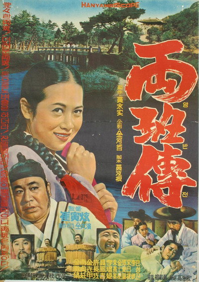 Póster de Story of a Nobleman