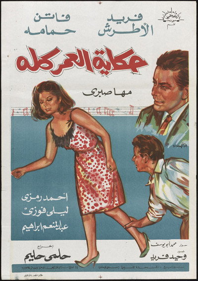 Póster de Story of a Whole Life