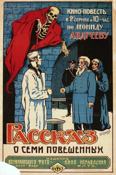 Póster de Story of Seven Who Were Hanged