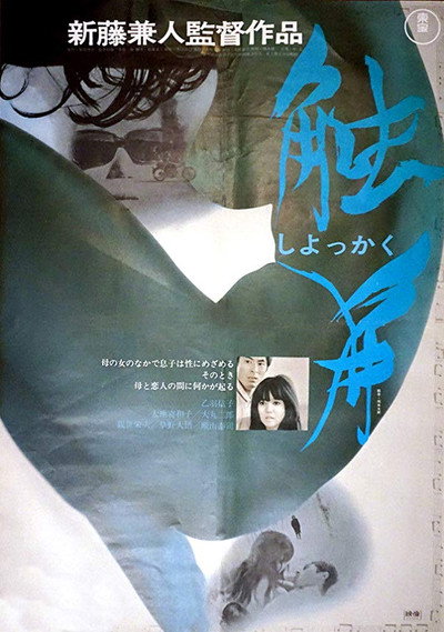 Póster de Strange Affinity