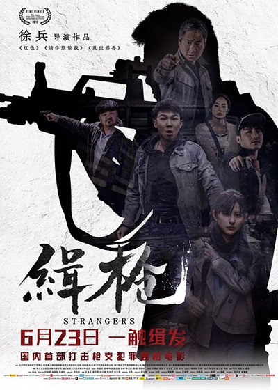 Póster de Strangers