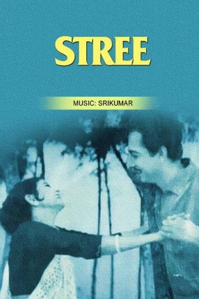 Póster de Stree