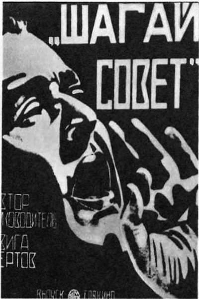 Póster de Stride, Soviet!