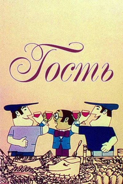 Póster de Stumari
