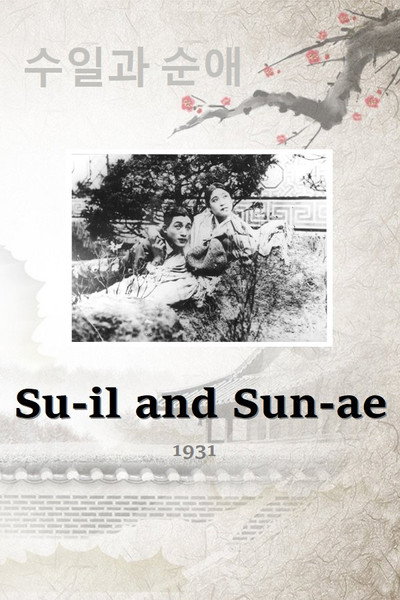 Póster de Su-il and Sun-ae