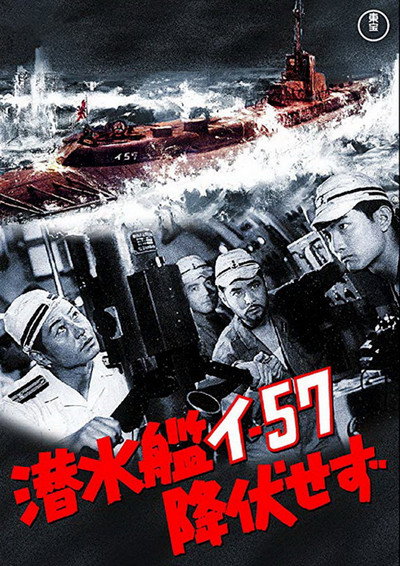 Póster de Submarine E-57 Never Surrenders