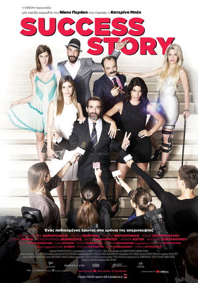 Póster de Success Story