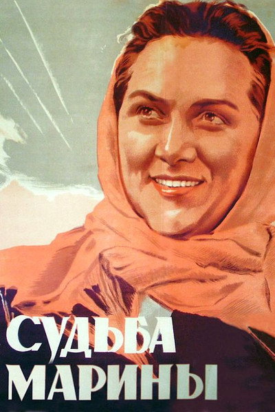 Póster de Sudba Mariny