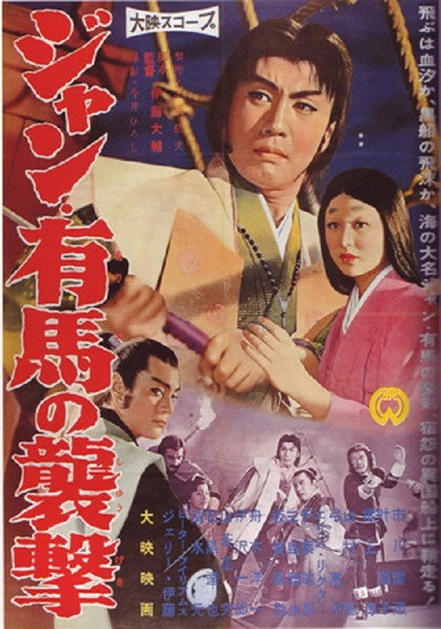 Póster de Sudden Attack of the Christian Lord