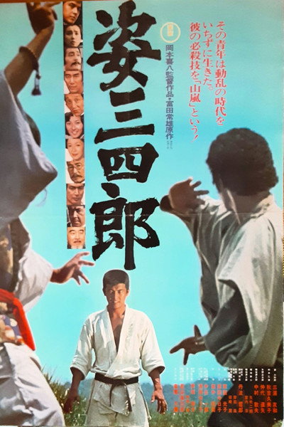Póster de Sugata Sanshirô