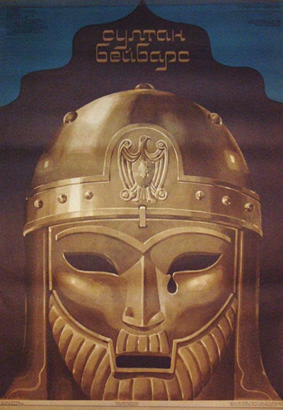 Póster de Sultan Beybars