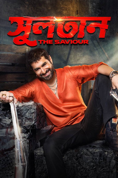 Póster de Sultan: The Saviour