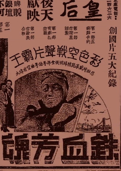 Póster de Sum Hun