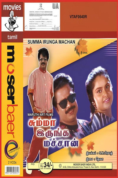 Póster de Summa Irunga Machan