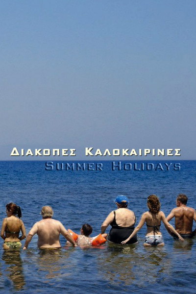 Póster de Summer Holidays