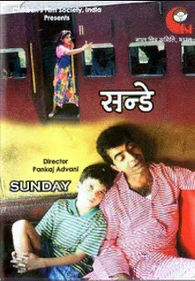 Póster de Sunday