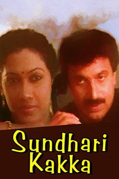 Póster de Sundhari Kakka