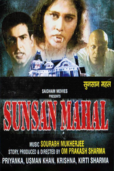Póster de Sunsan Mahal
