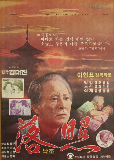 Póster de Sunset
