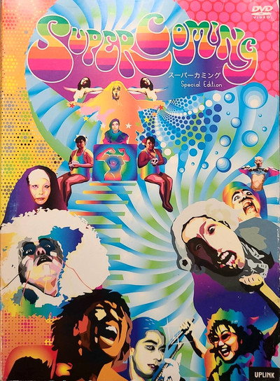Póster de Super-Coming