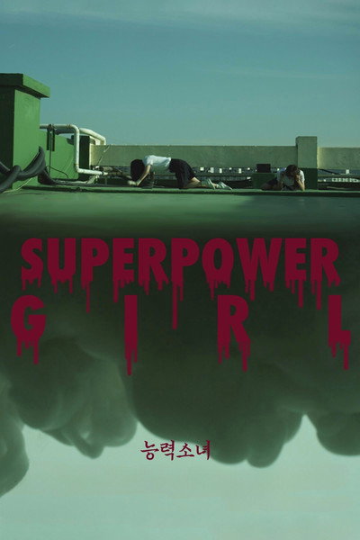 Póster de Superpower Girl