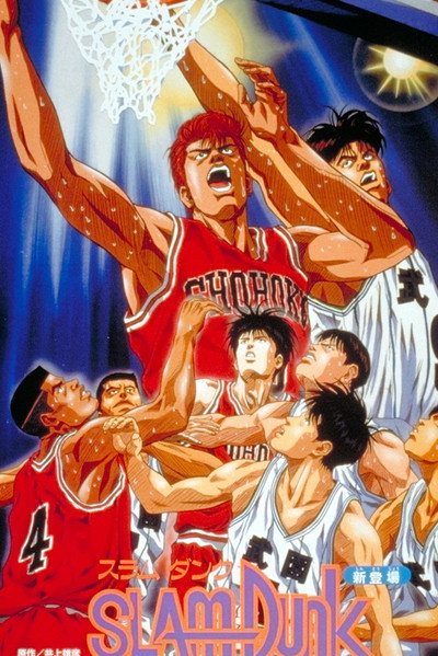 Póster de Suramu Danku