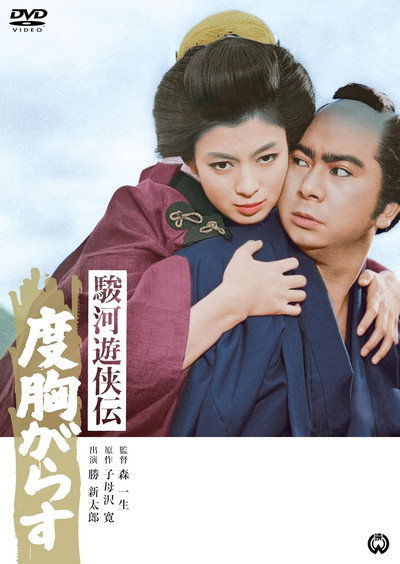 Póster de Suruga yûkyôden: Dokyô garasu