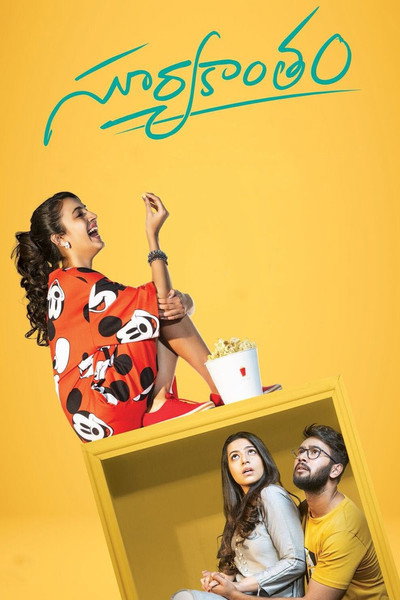 Póster de Suryakantham