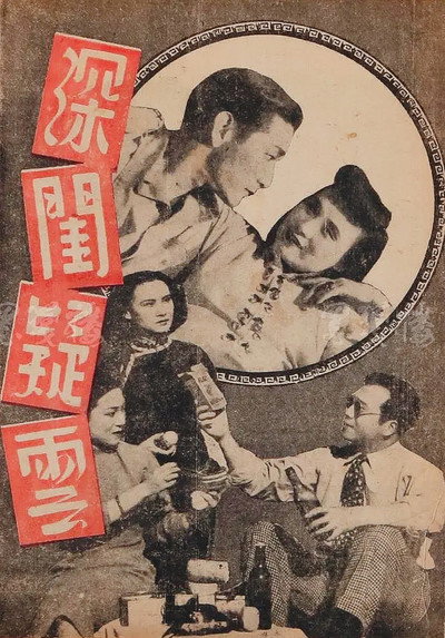 Póster de Suspicion