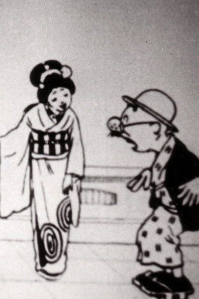 Póster de Suzumi fune