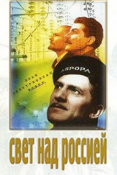 Póster de Svet nad Rossiyei