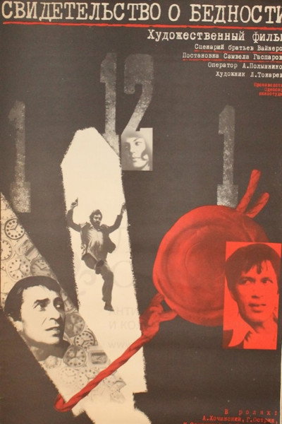 Póster de Svidetelstvo o bednosti