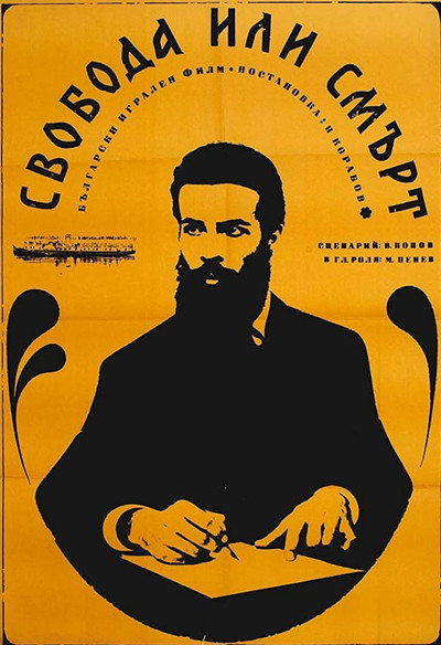 Póster de Svoboda ili smart