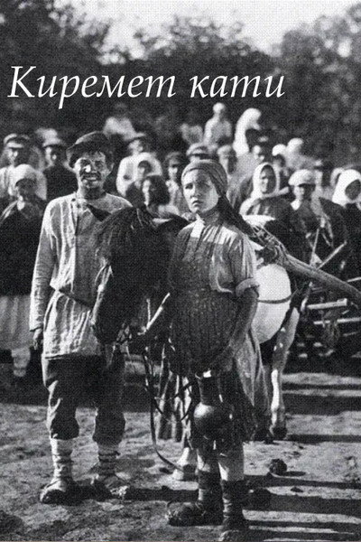 Póster de Svyashchennaya roshcha