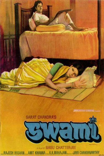 Póster de Swami