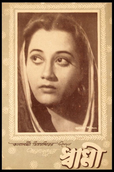 Póster de Swami