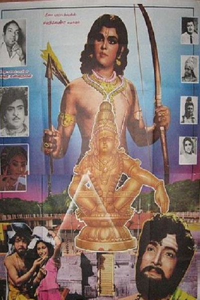 Póster de Swami Ayyappan