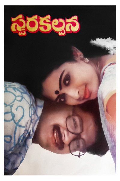 Póster de Swara Kalpana