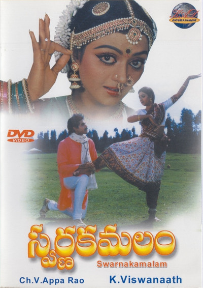 Póster de Swarnakamalam
