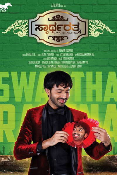 Póster de Swartharatna