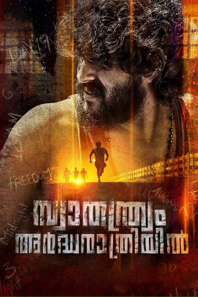 Póster de Swathanthryam Ardharathriyil