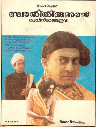 Póster de Swathi Thirunal