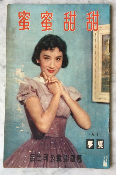 Póster de Sweet as Honey