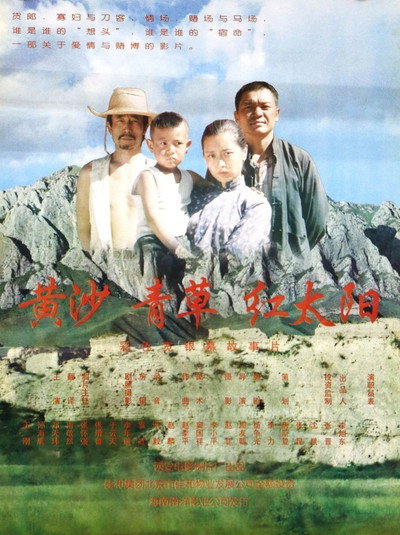 Póster de Sweet Grass