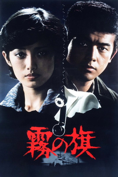 Póster de Sweet Revenge