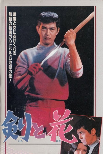 Póster de Sword and Flower