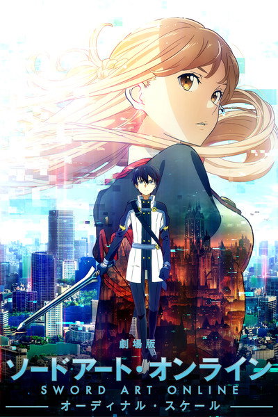 Póster de Sword Art Online. La película - Ordinal scale